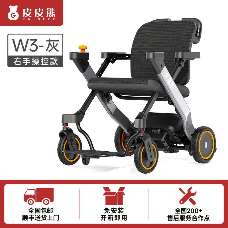 Scooter Electric - รถสามล้อไฟฟ้าพับได้สี่ล้อสำหรับผู้สูงอายุ W3 รถเข็นไฟฟ้าขนาดเล็ก สกู๊ตเตอร์ไฟฟ้า