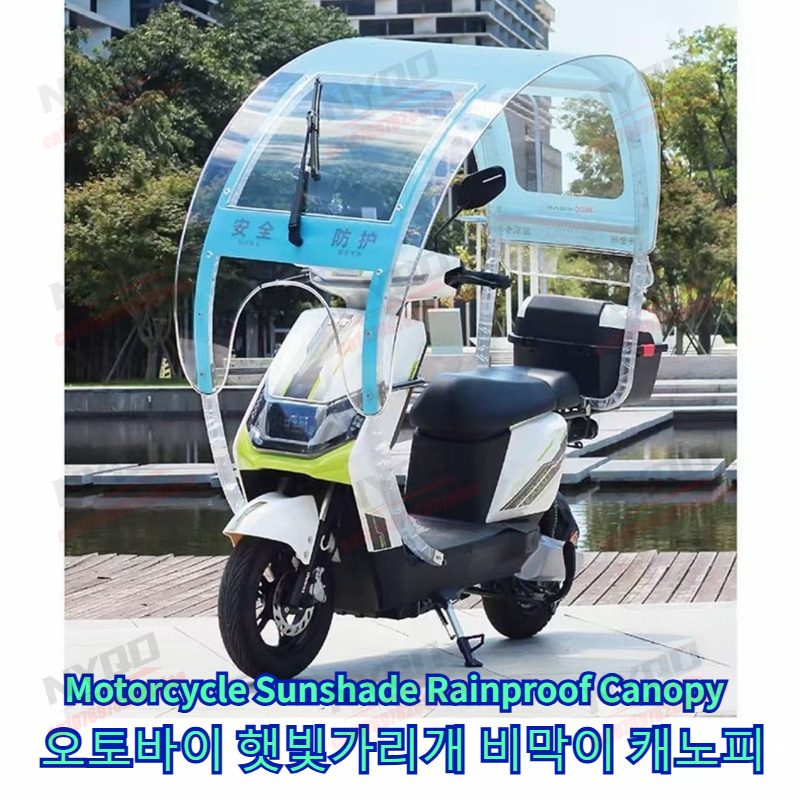 ร่มบังแดดสำหรับรถมอเตอร์ไซค์ไฟ - Electric Scooter Rain Cover บทวิจารณ์และราคา